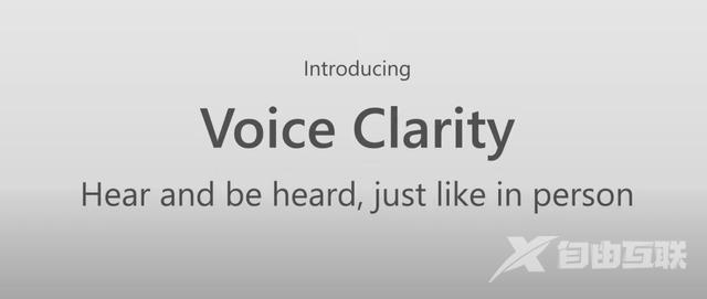 微软windows11最新功能Voice Clarity语音清晰度功能测试