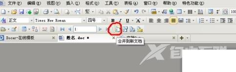 怎么把excel表格复制到word表格里 excel表格完美导入word表格方法介绍