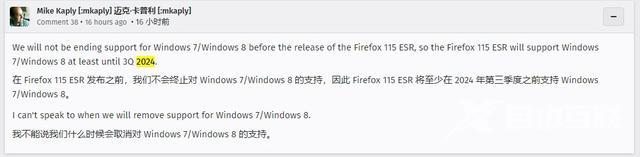 Firefox 对 Win7 / Win8.1 的支持将至少持续到 2024 年第 3 季度