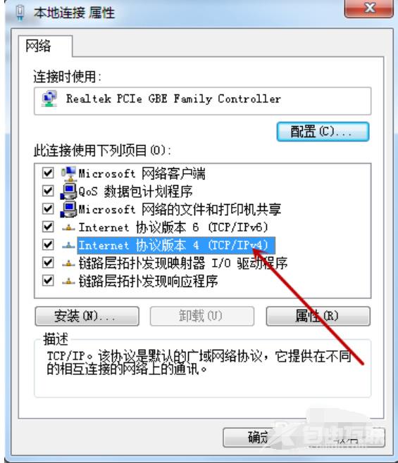 Win7旗舰版系统电脑网络连接不上显示感