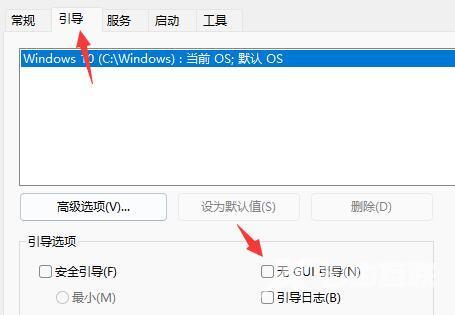 win11怎么关闭开机动画