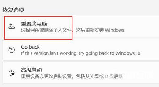 win11初始化电脑会回到win10吗 win11初始化以后有什么不好影响