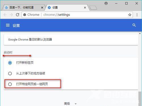 谷歌浏览器主页怎么改回谷歌 chrome浏览器怎么设置主页位谷歌搜索引擎