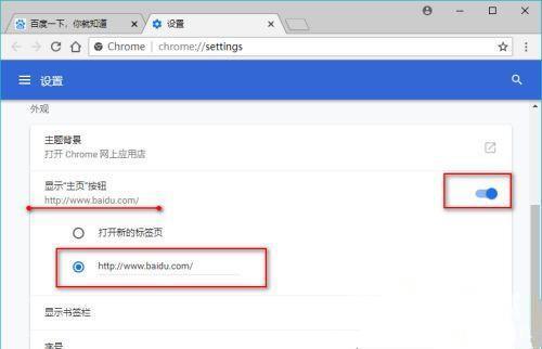 谷歌浏览器主页怎么改回谷歌 chrome浏览器怎么设置主页位谷歌搜索引擎