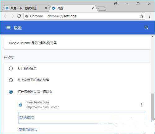 谷歌浏览器主页怎么改回谷歌 chrome浏览器怎么设置主页位谷歌搜索引擎