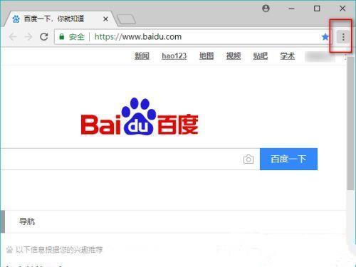 谷歌浏览器主页怎么改回谷歌 chrome浏览器怎么设置主页位谷歌搜索引擎