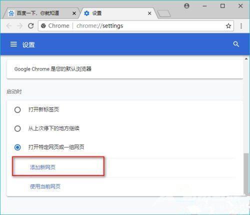 谷歌浏览器主页怎么改回谷歌 chrome浏览器怎么设置主页位谷歌搜索引擎