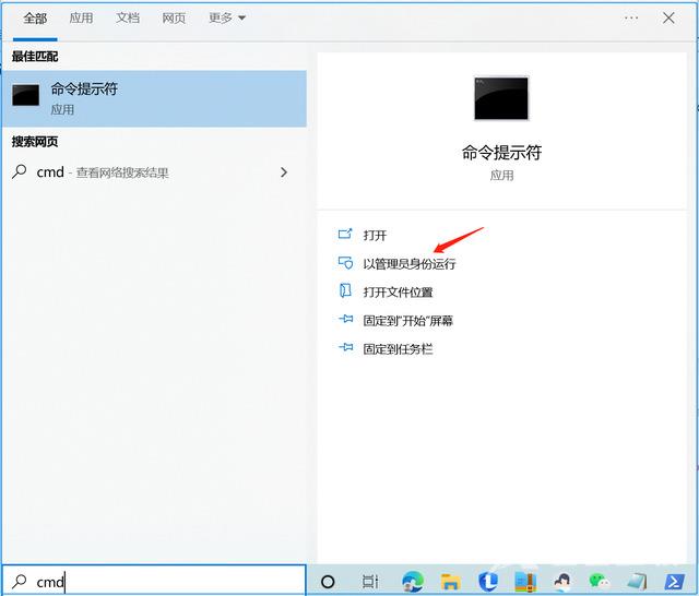 win10怎么以管理员身份运行cmd命令 cmd进入管理员模式教程介绍