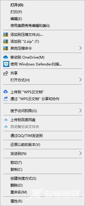 trustedinstaller权限怎么获得后删除文件 win10获取trustedinstaller权限方法教程