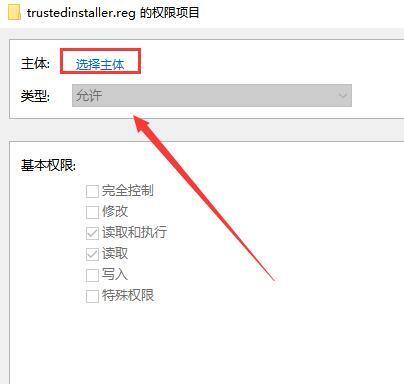 trustedinstaller权限怎么获得后删除文件 win10获取trustedinstaller权限方法教程