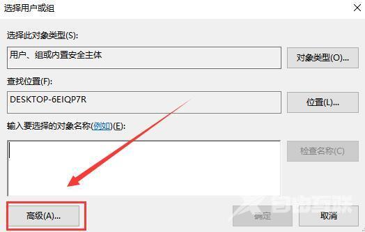 trustedinstaller权限怎么获得后删除文件 win10获取trustedinstaller权限方法教程