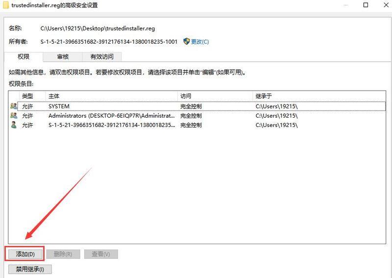 trustedinstaller权限怎么获得后删除文件 win10获取trustedinstaller权限方法教程