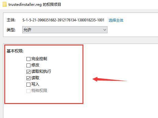 trustedinstaller权限怎么获得后删除文件 win10获取trustedinstaller权限方法教程