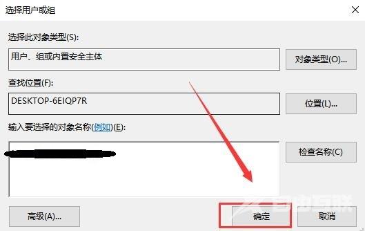 trustedinstaller权限怎么获得后删除文件 win10获取trustedinstaller权限方法教程