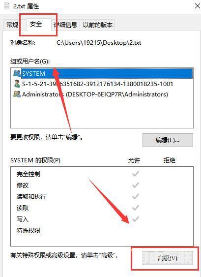 trustedinstaller权限怎么获得后删除文件 win10获取trustedinstaller权限方法教程