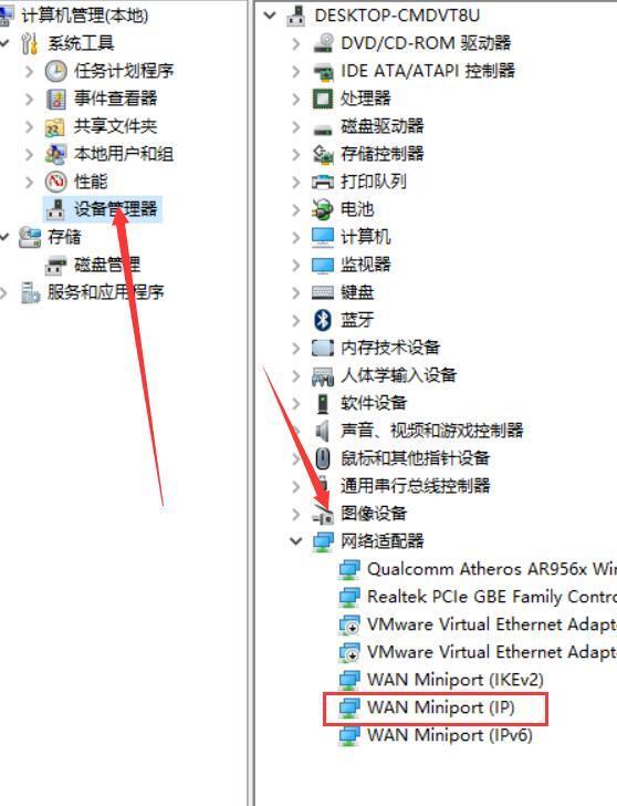 错误720宽带连接解决办法（win10宽带连接错误720怎么回事）(3)