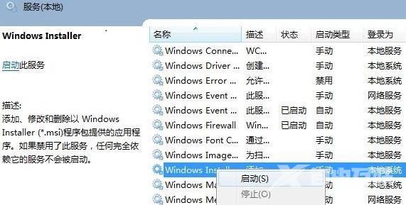 win11提示“无法打开此安装程序包”要怎么解决？