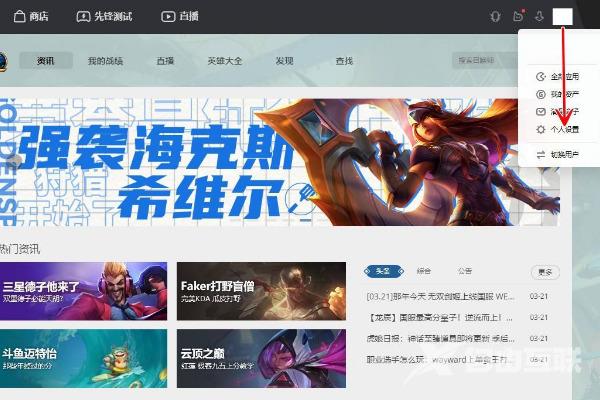 wegame怎么设置查询权限