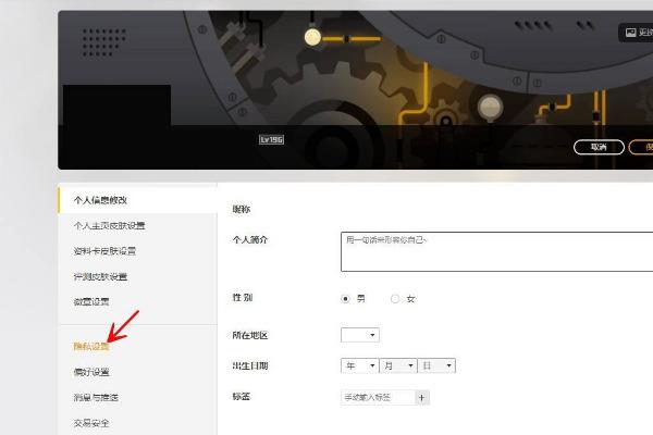 wegame怎么设置查询权限