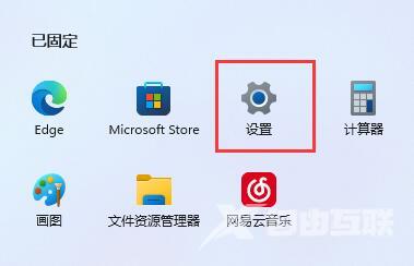 win11提示无法安全下载文件怎么办 win11软件未确认不能下载安装怎么解决