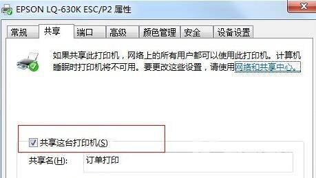 win10共享打印机提示0x000006b9怎么解决 win10打印错误0x000006b9怎么修复