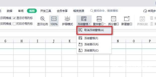 excel锁定第一行不滚动 excel怎么冻结第一行单元格不滑行