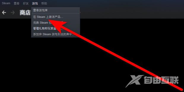 steam激活码怎么用 steam游戏cdk密钥怎么使用