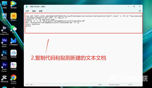 win11去除快捷方式箭头什么代码 win11取消桌面图标快捷箭头操作方法介绍