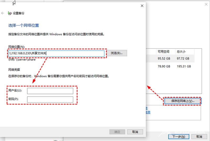 添加网络路径