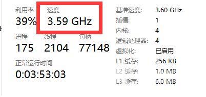 win11系统cpu被锁频了怎么解决 win11系统cpu速度被锁住很低怎么办