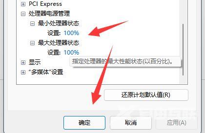 win11系统cpu被锁频了怎么解决 win11系统cpu速度被锁住很低怎么办