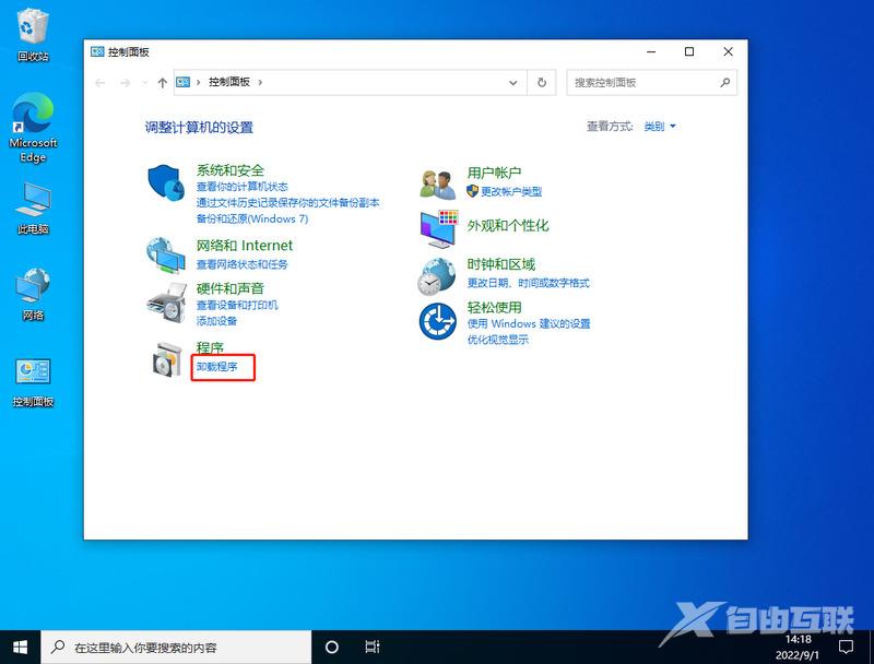 Win10任务栏一直转圈圈不能操作怎么办