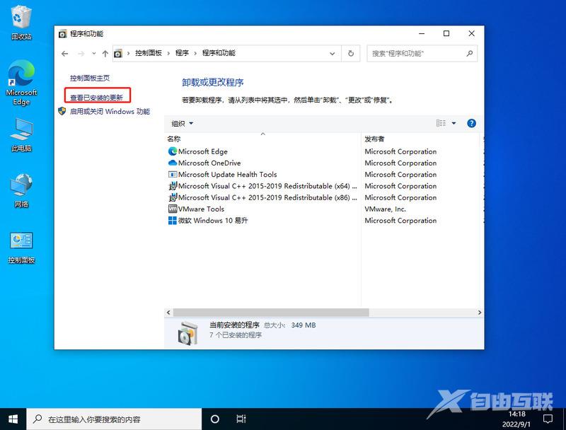 Win10任务栏一直转圈圈不能操作怎么办