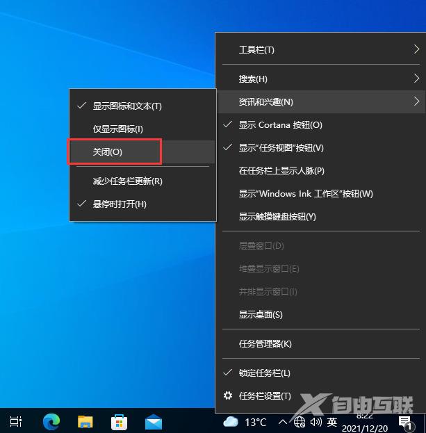 Win10任务栏一直转圈圈不能操作怎么办