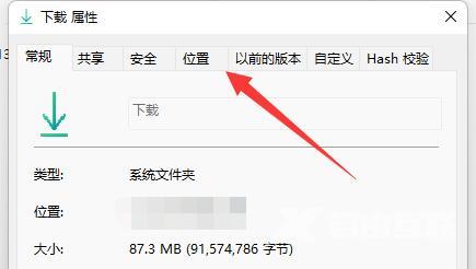 win11下载路径怎么设置 win11怎么更改文件默认下载位置