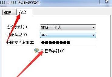 win7忘记WiFi密码怎么重新连接 win7怎么知道已连接过wifi的密码