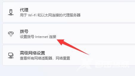 win11网络和共享中心在哪 win11网络和共享中心不见了怎么找回