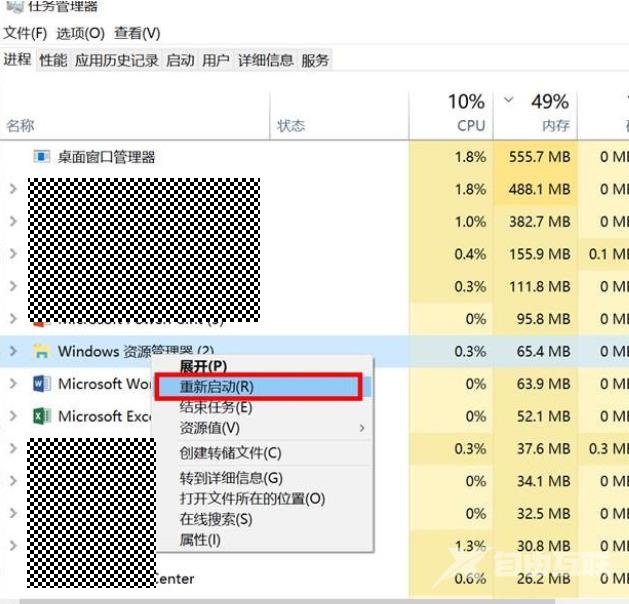 win10任务栏卡死无响应修复