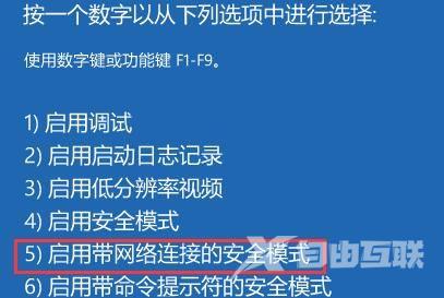 win11按f几进入安全模式 win11怎么进入安全模式方法汇总