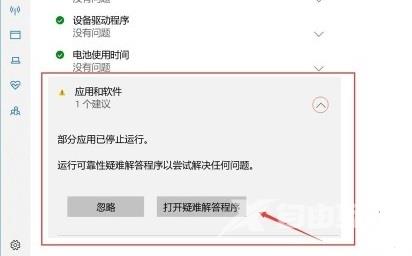 win11安全中心老是有感叹号怎么去除 win11安全中心黄色感叹号怎么解决