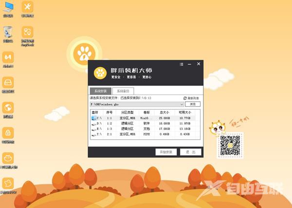 番茄花园win11专业稳定版系统下载 win11系统中文iso镜像文件下载