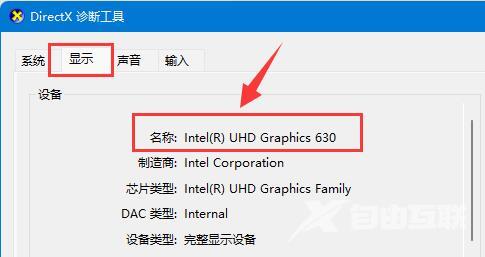 win11显卡在哪里看 windows11系统怎么查看显卡型号