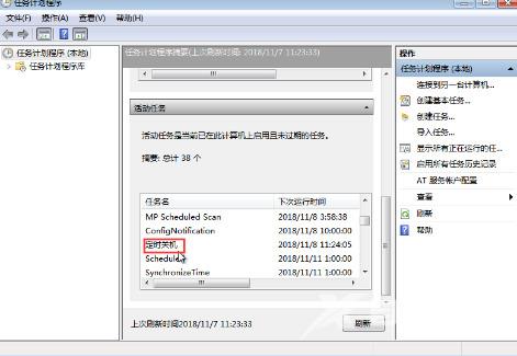 win7定时关机设置方法分享 win7定时关机怎么取消