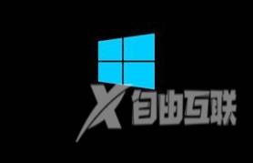 win10欢迎界面无限转圈怎么办 win10开机卡在欢迎界面的解决办法