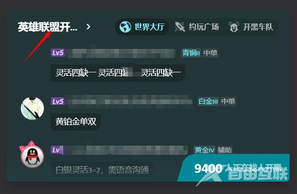 wegame开黑大厅怎么没了