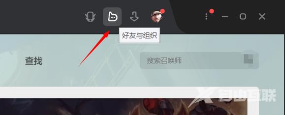 wegame开黑大厅怎么没了