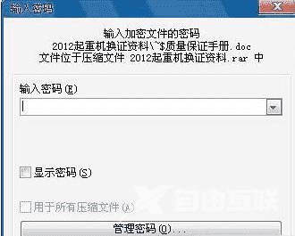 windows10怎么加密文件