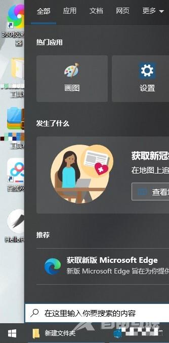 win10搜索框怎么打开 win10怎么调出搜索栏快捷键介绍