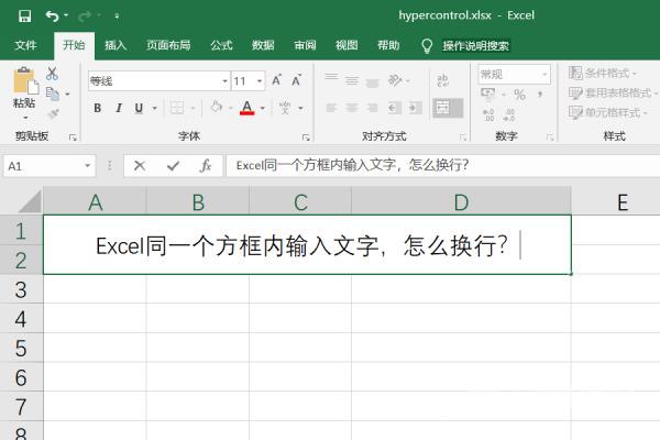 excel换行同一个格子里面怎么操作 excel同一个单元格内怎么拆分多行