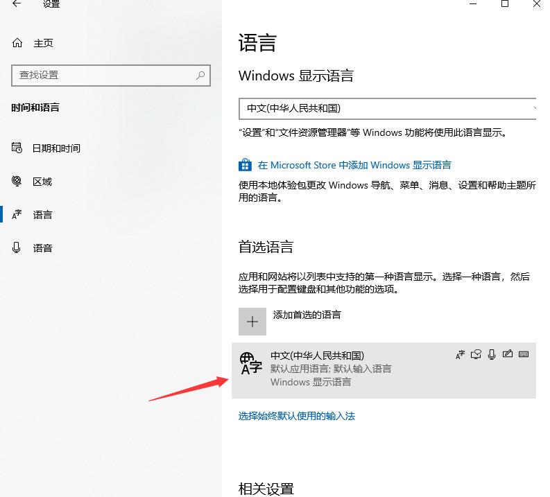 Win10如何彻底删除自带输入法？Win10删除自带输入法教程